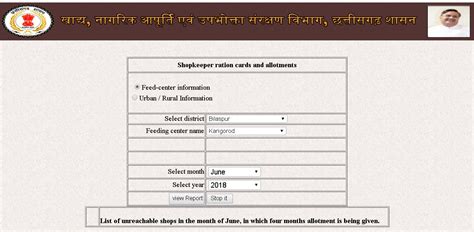 smart card cg gov in|chhattisgarh gov in sign in.